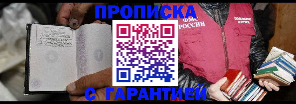 временная регистрация адрес в Тулуне