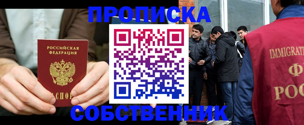 временная регистрация гарантия в Тулуне